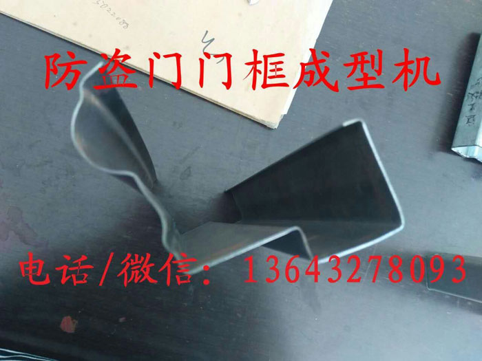 防盗门门框成型设备版型