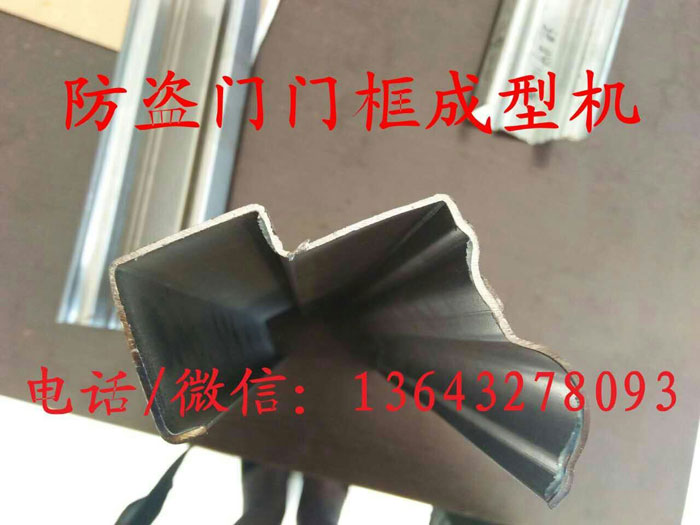 门框机成型版型
